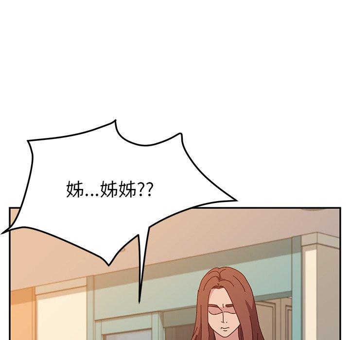 她們的惡作劇 在线观看 第26話 漫画图片15