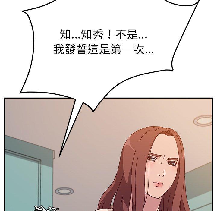 她們的惡作劇 在线观看 第26話 漫画图片99