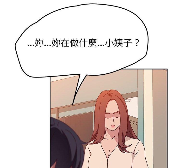 她們的惡作劇 在线观看 第26話 漫画图片26