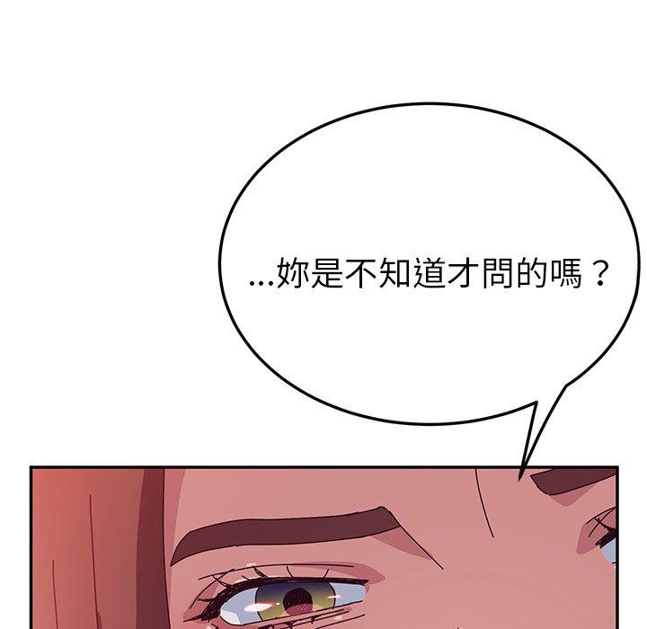 漫画韩国 她們的惡作劇   - 立即阅读 第26話第40漫画图片