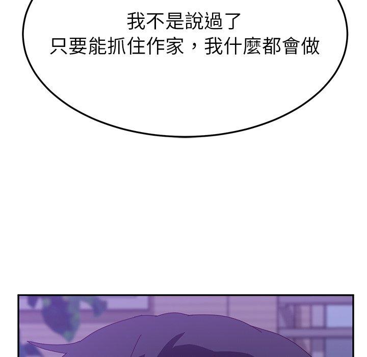 她們的惡作劇 在线观看 第27話 漫画图片148