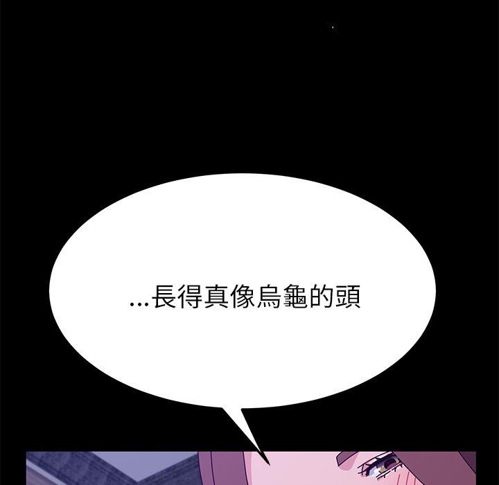 她們的惡作劇 在线观看 第28話 漫画图片86