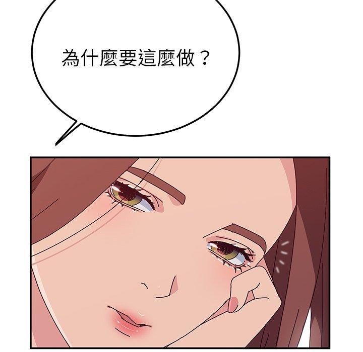 漫画韩国 她們的惡作劇   - 立即阅读 第28話第16漫画图片