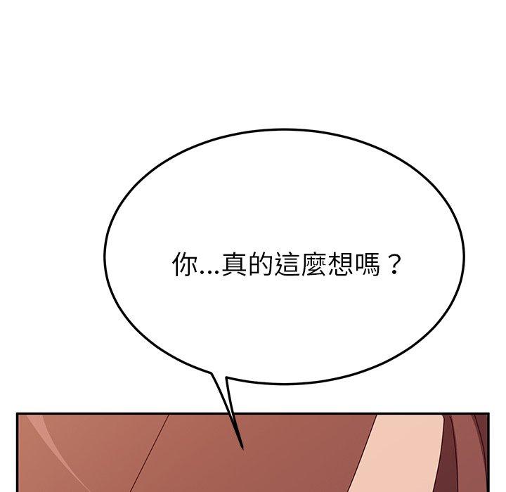 她們的惡作劇 在线观看 第28話 漫画图片37