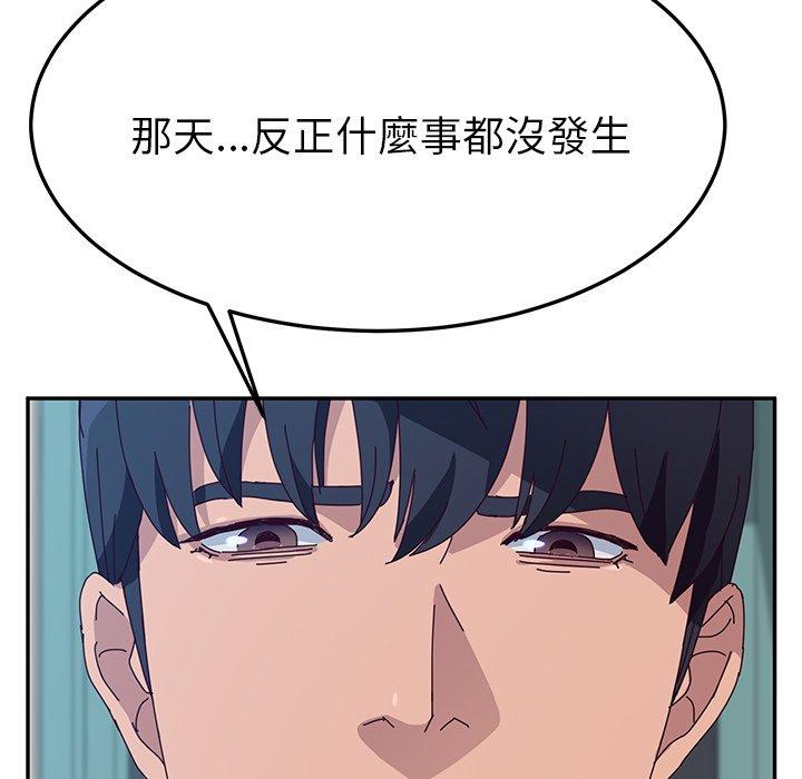 她們的惡作劇 在线观看 第28話 漫画图片32