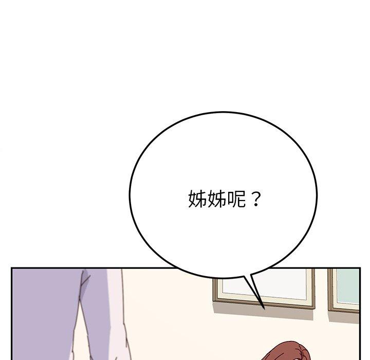 她們的惡作劇 在线观看 第28話 漫画图片14