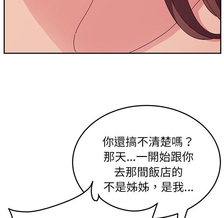 韩漫H漫画 她们的恶作剧  - 点击阅读 第28话 26