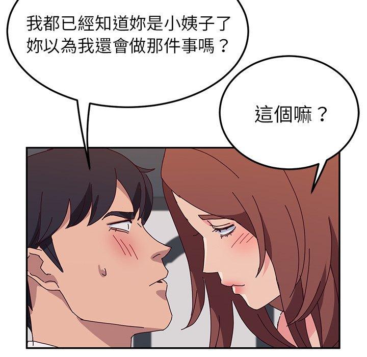 她們的惡作劇 在线观看 第29話 漫画图片65