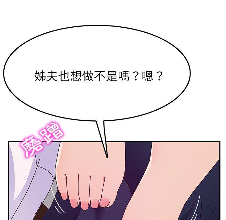 她們的惡作劇 在线观看 第29話 漫画图片96