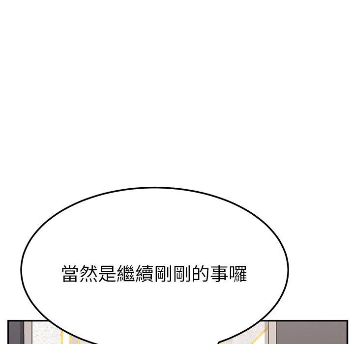 漫画韩国 她們的惡作劇   - 立即阅读 第29話第62漫画图片