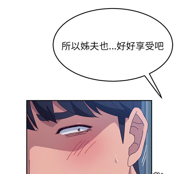 她們的惡作劇 在线观看 第29話 漫画图片92