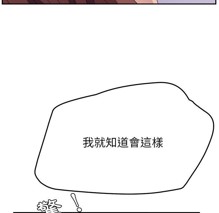 她們的惡作劇 在线观看 第29話 漫画图片117