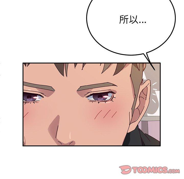 她們的惡作劇 在线观看 第29話 漫画图片39