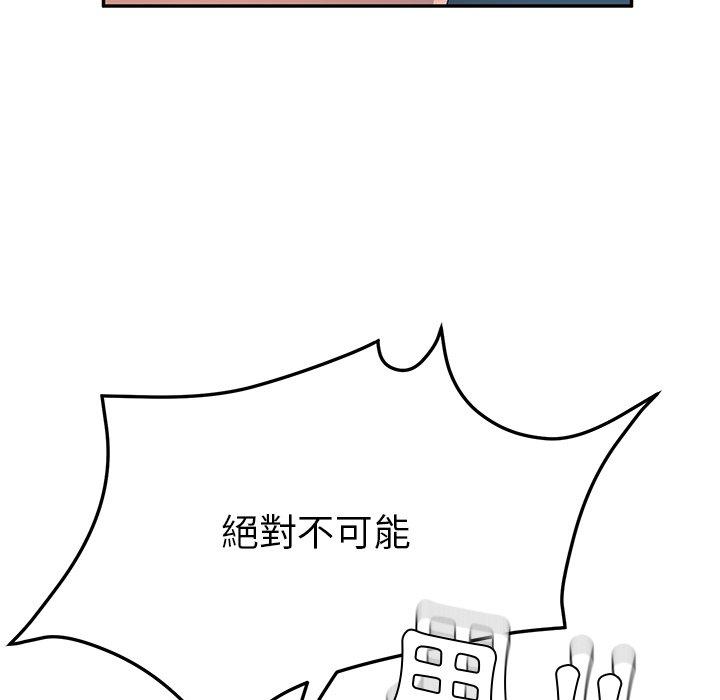 她們的惡作劇 在线观看 第29話 漫画图片80