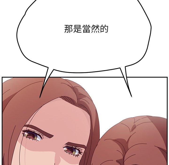 她們的惡作劇 在线观看 第30話 漫画图片31