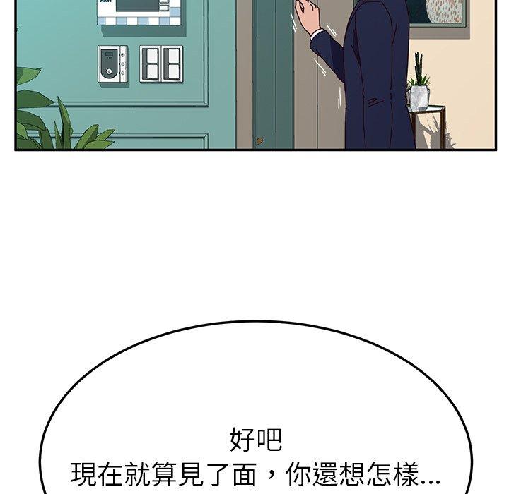 她們的惡作劇 在线观看 第30話 漫画图片51