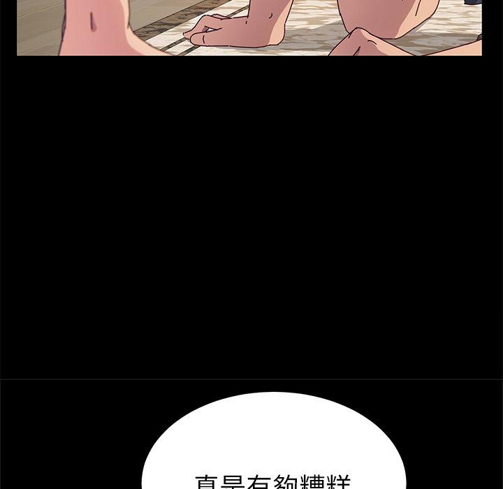 她們的惡作劇 在线观看 第30話 漫画图片114