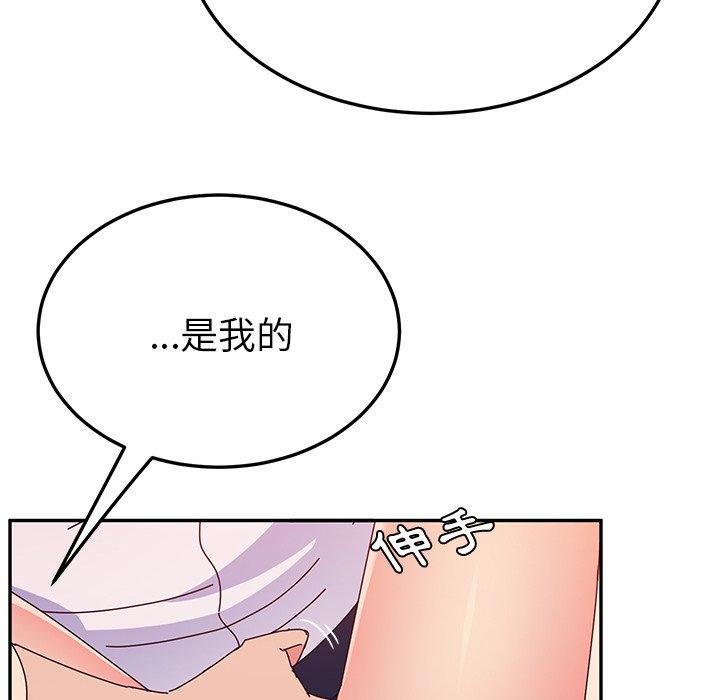 她們的惡作劇 在线观看 第30話 漫画图片18