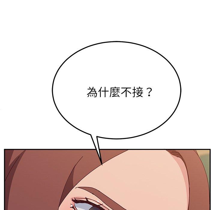 她們的惡作劇 在线观看 第30話 漫画图片83