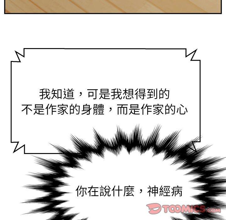 漫画韩国 她們的惡作劇   - 立即阅读 第30話第93漫画图片