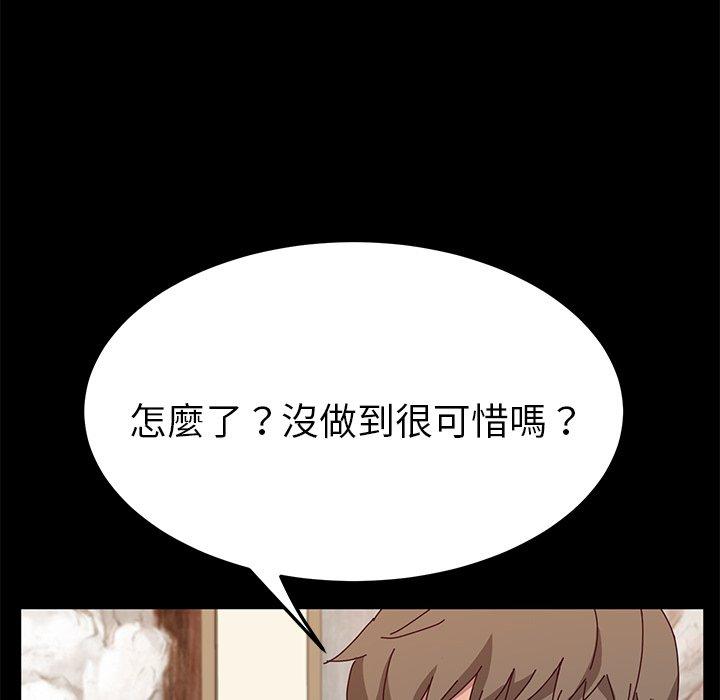 她們的惡作劇 在线观看 第30話 漫画图片107