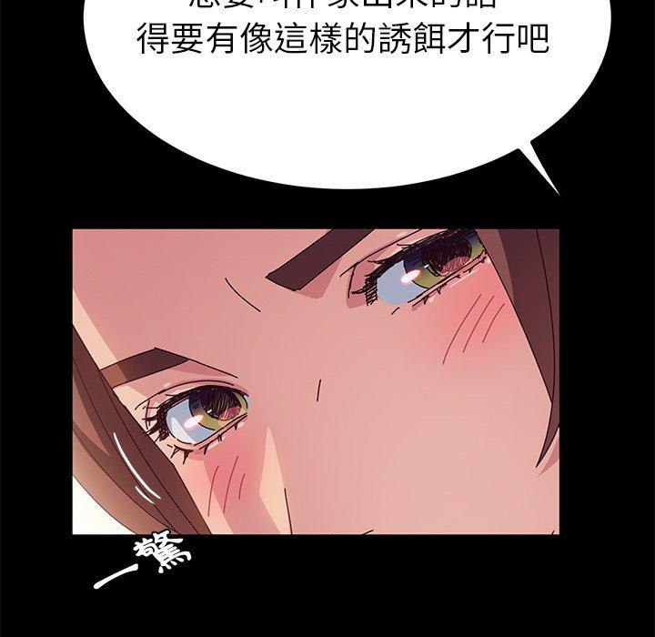 她們的惡作劇 在线观看 第30話 漫画图片106