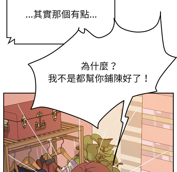 她們的惡作劇 在线观看 第30話 漫画图片90