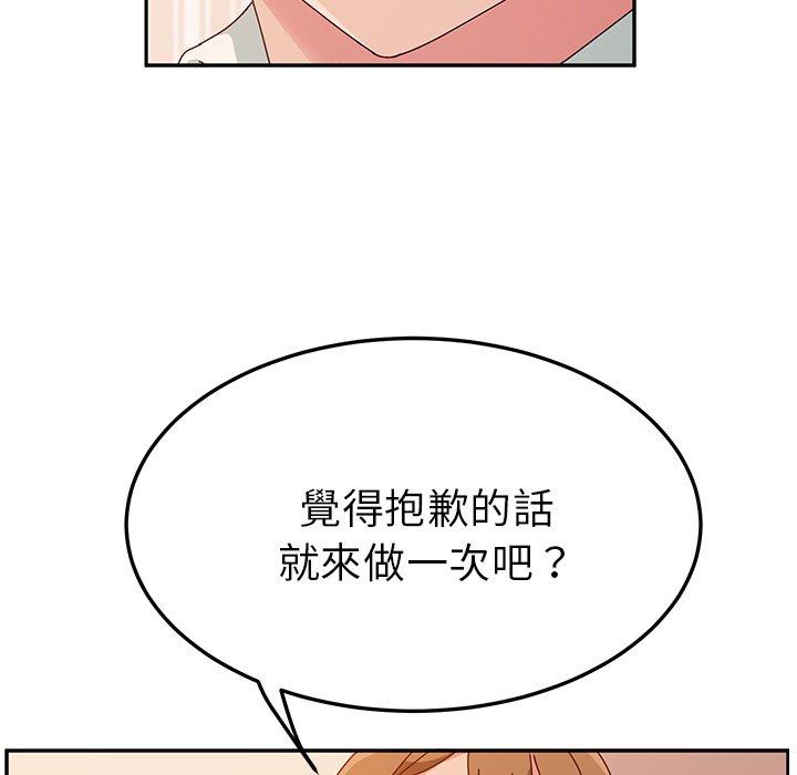 她們的惡作劇 在线观看 第31話 漫画图片28