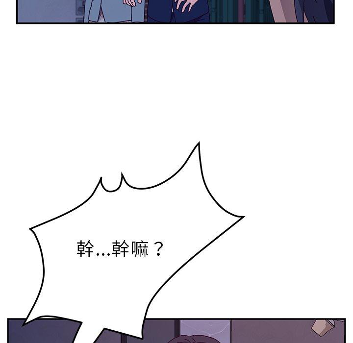 她們的惡作劇 在线观看 第31話 漫画图片109