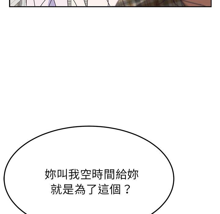 她們的惡作劇 在线观看 第31話 漫画图片17