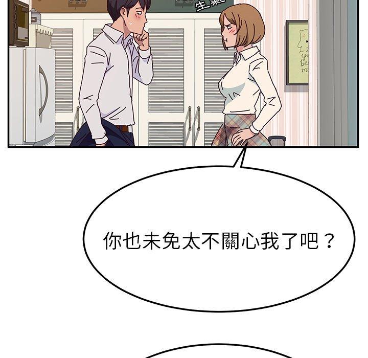 漫画韩国 她們的惡作劇   - 立即阅读 第31話第20漫画图片