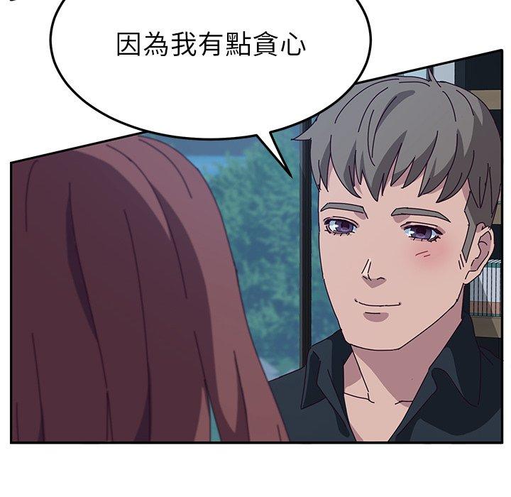 她們的惡作劇 在线观看 第31話 漫画图片42