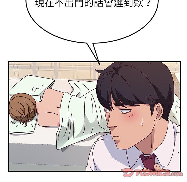 她們的惡作劇 在线观看 第32話 漫画图片21