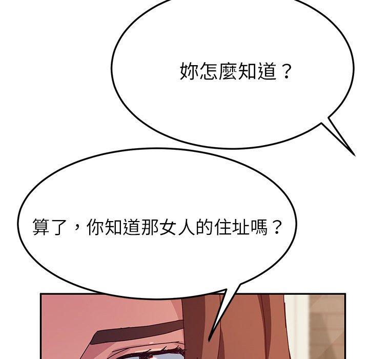 她們的惡作劇 在线观看 第32話 漫画图片79