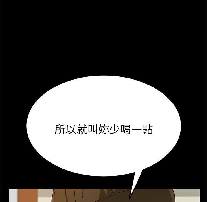 她們的惡作劇 在线观看 第32話 漫画图片96