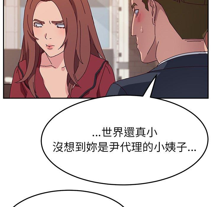 她們的惡作劇 在线观看 第32話 漫画图片70