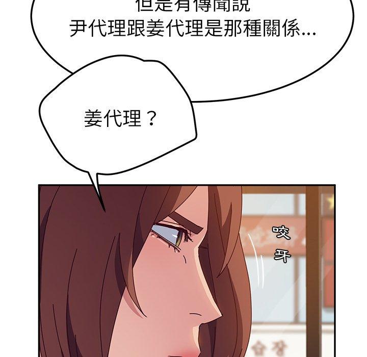 她們的惡作劇 在线观看 第32話 漫画图片76