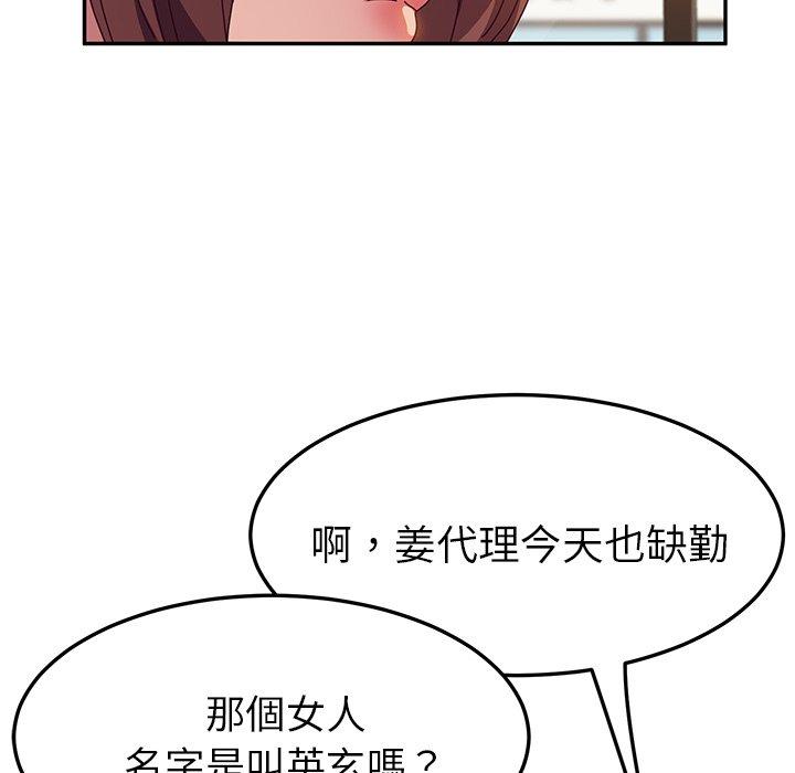 她們的惡作劇 在线观看 第32話 漫画图片77