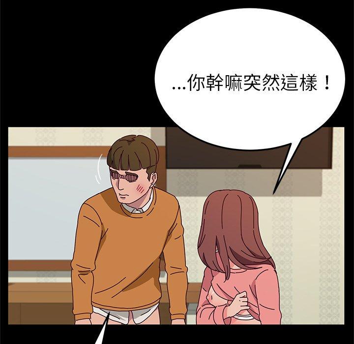 她们的恶作剧 第33話 韩漫图片25