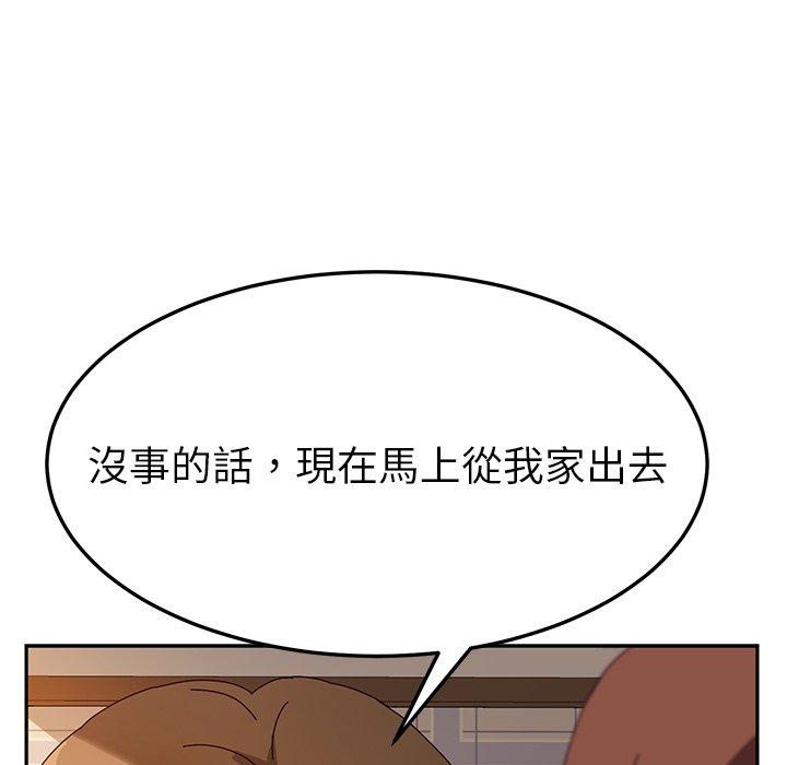 漫画韩国 她們的惡作劇   - 立即阅读 第33話第115漫画图片