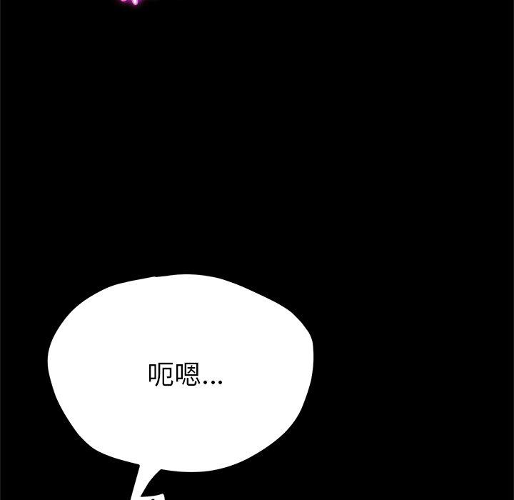 她們的惡作劇 在线观看 第33話 漫画图片17