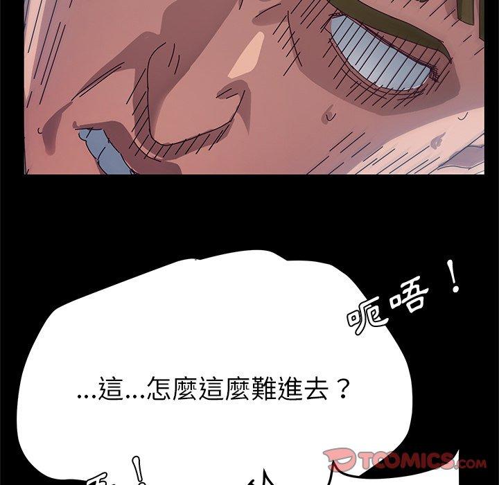 她們的惡作劇 在线观看 第33話 漫画图片39