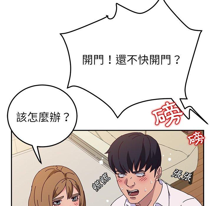 她們的惡作劇 在线观看 第33話 漫画图片77