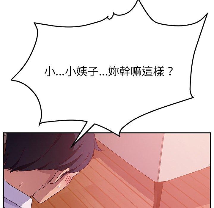 漫画韩国 她們的惡作劇   - 立即阅读 第33話第122漫画图片