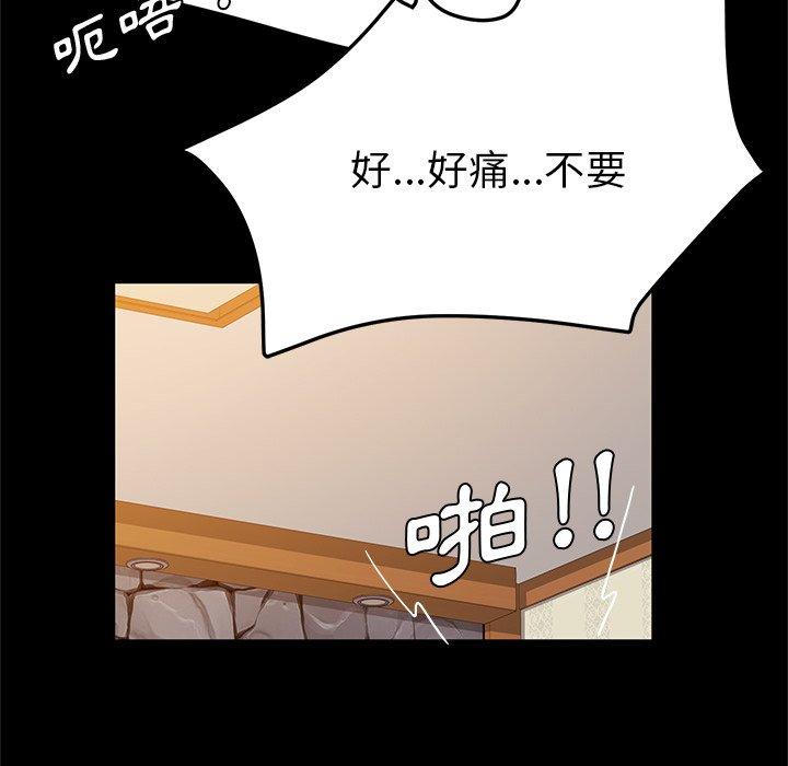 她們的惡作劇 在线观看 第33話 漫画图片40