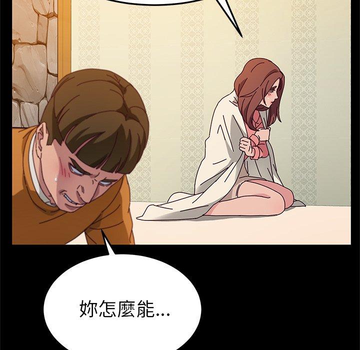 她們的惡作劇 在线观看 第33話 漫画图片44