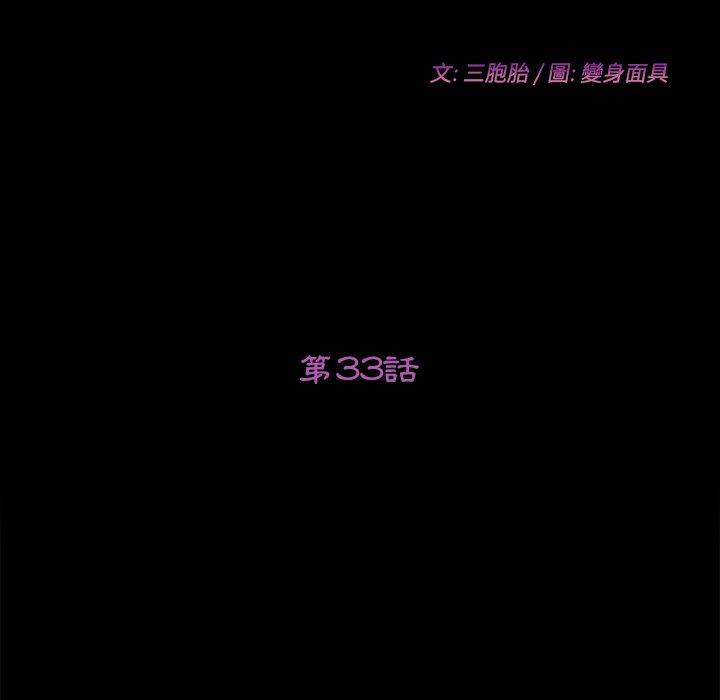 她们的恶作剧 第33話 韩漫图片15