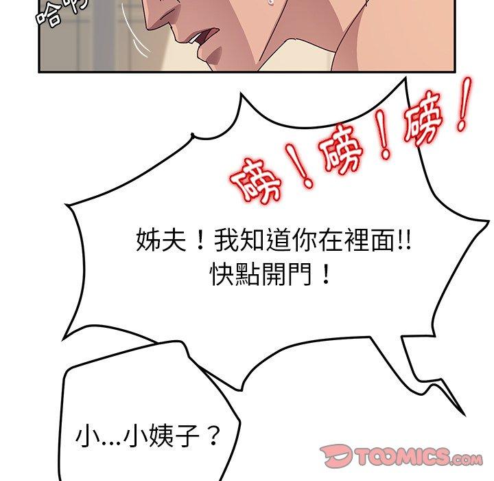 漫画韩国 她們的惡作劇   - 立即阅读 第33話第75漫画图片