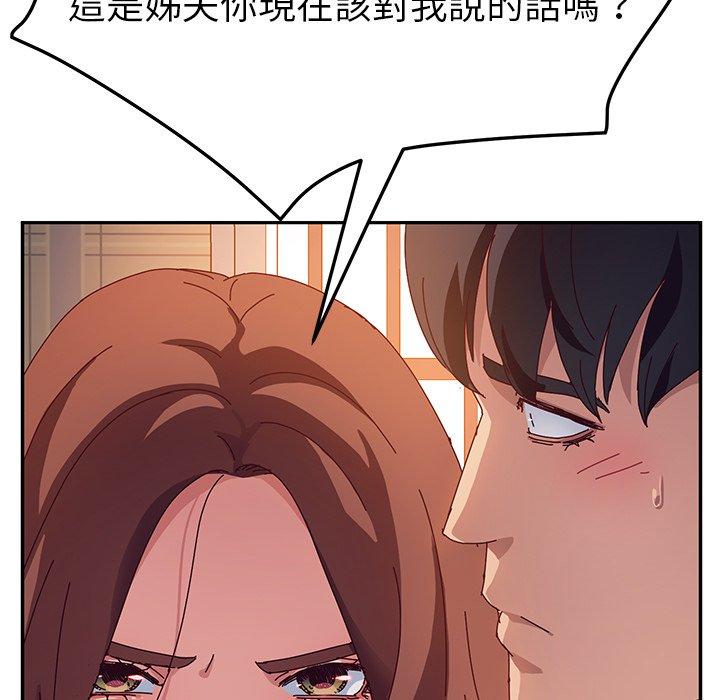 她们的恶作剧 第33話 韩漫图片105