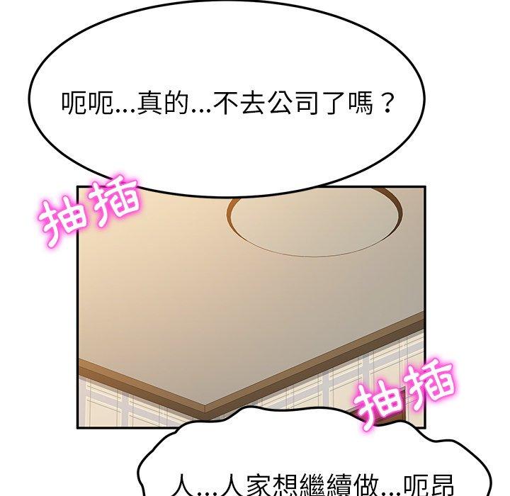 漫画韩国 她們的惡作劇   - 立即阅读 第33話第60漫画图片